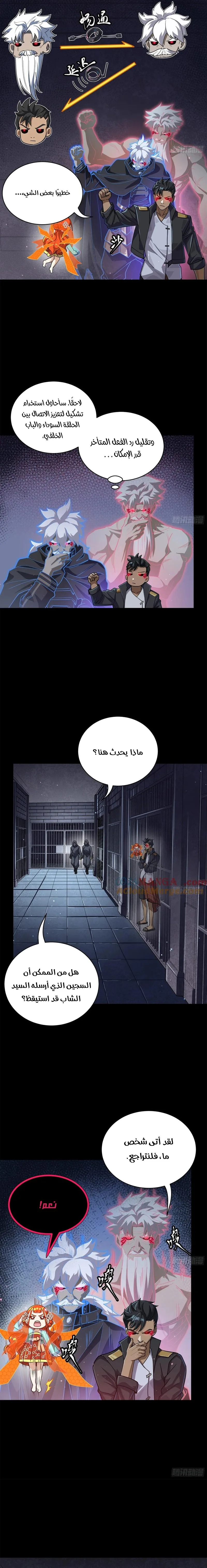 Read Legend of Star General AR Manga Online