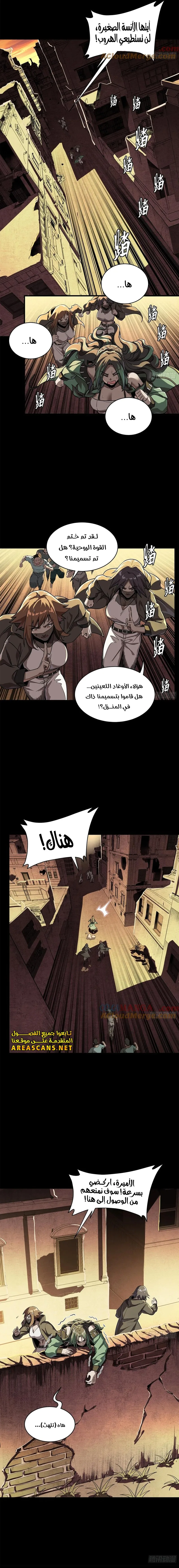 Read Legend of Star General AR Manga Online