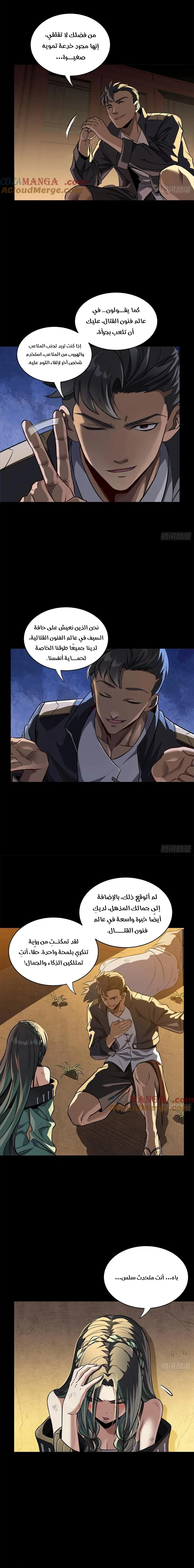 Read Legend of Star General AR Manga Online