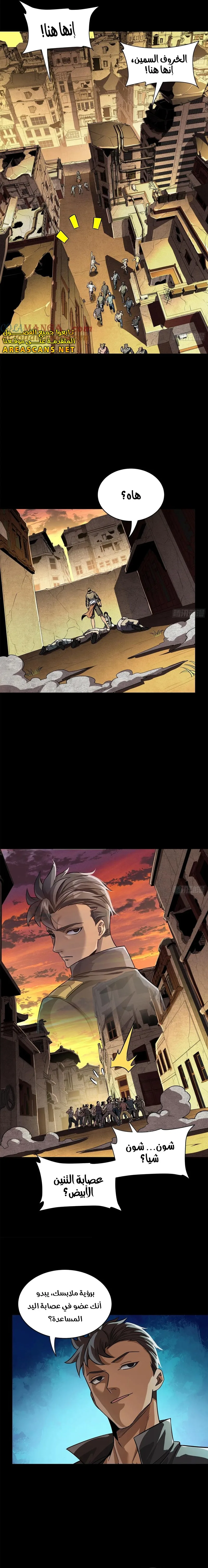 Read Legend of Star General AR Manga Online