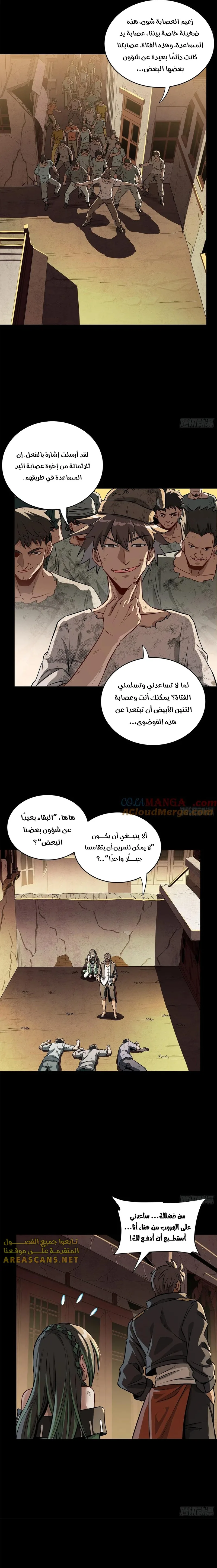 Read Legend of Star General AR Manga Online