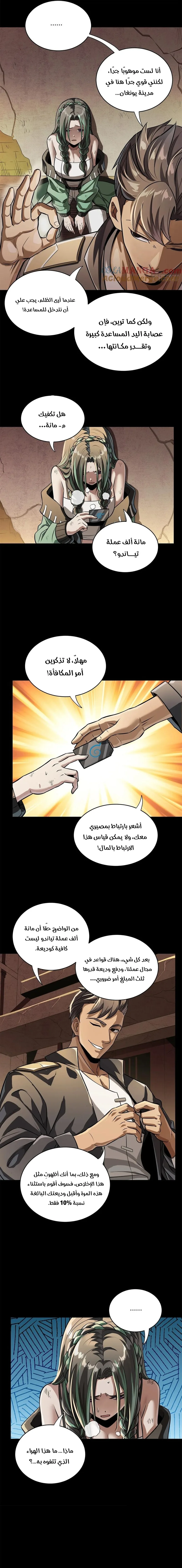 Read Legend of Star General AR Manga Online