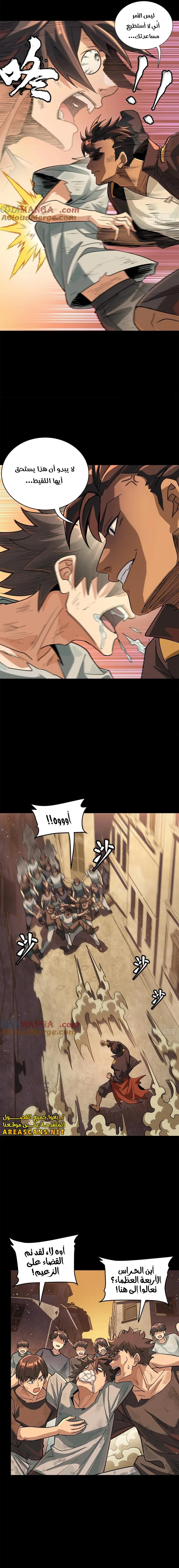 Read Legend of Star General AR Manga Online
