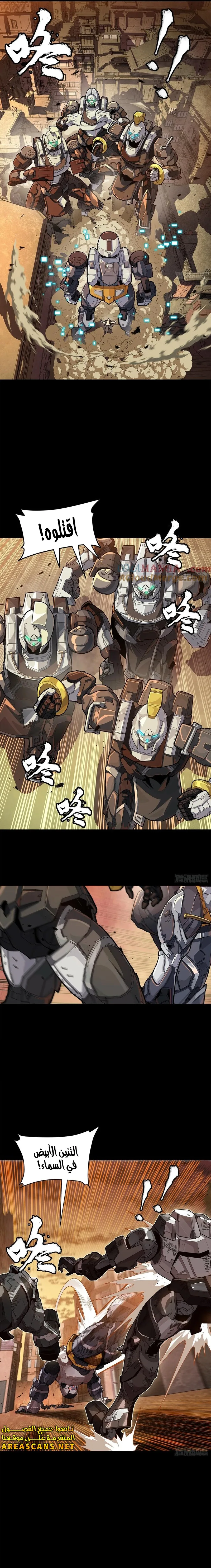 Read Legend of Star General AR Manga Online