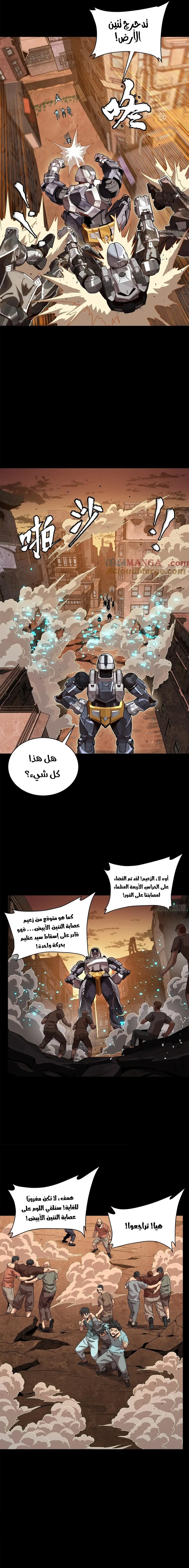 Read Legend of Star General AR Manga Online