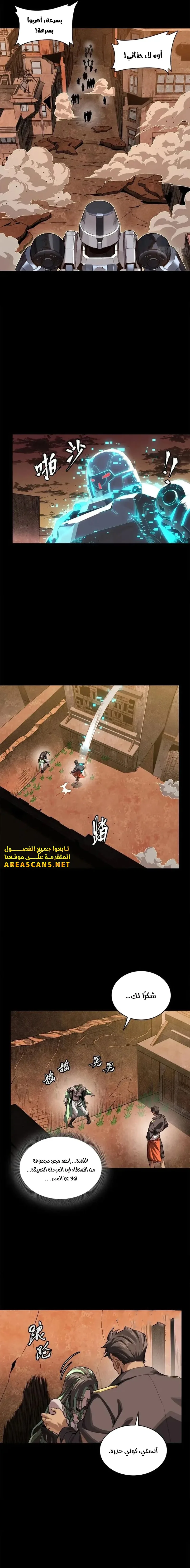 Read Legend of Star General AR Manga Online