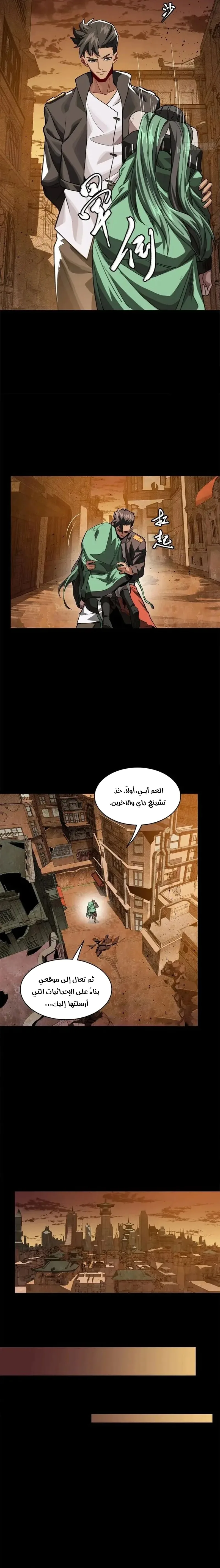 Read Legend of Star General AR Manga Online