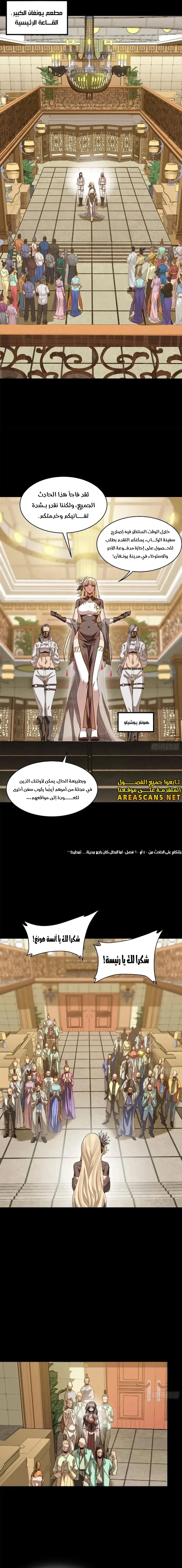 Read Legend of Star General AR Manga Online