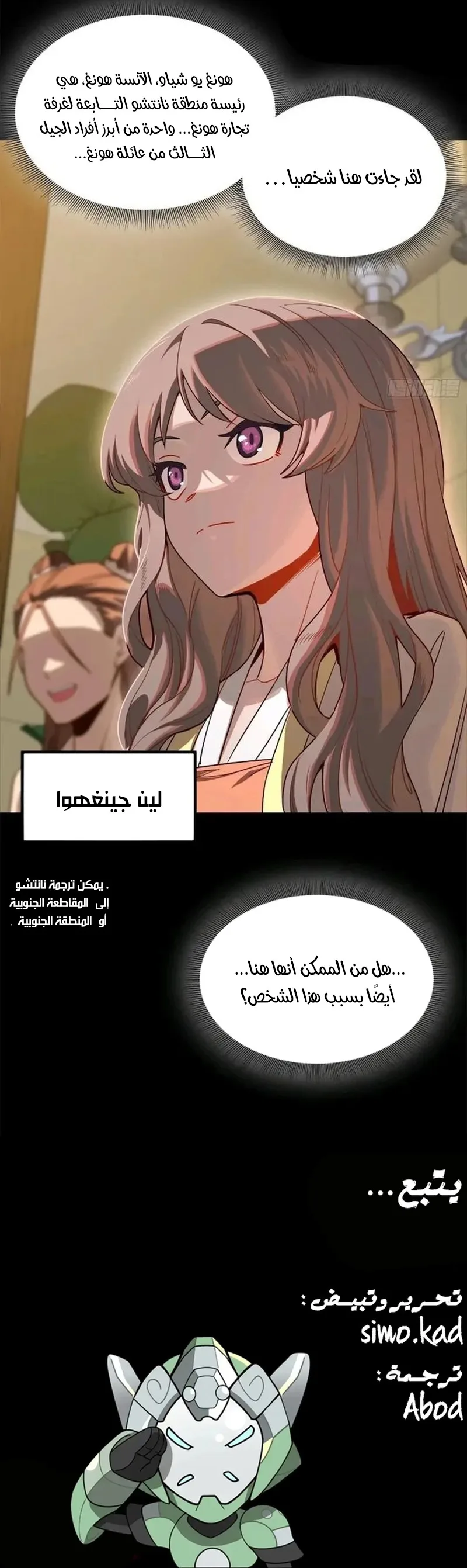 Read Legend of Star General AR Manga Online