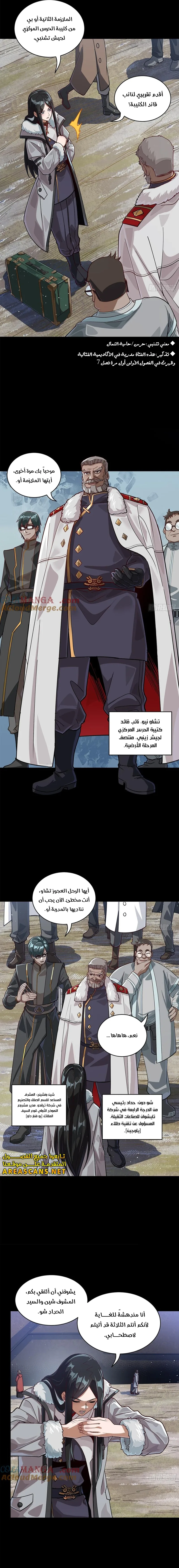 Read Legend of Star General AR Manga Online