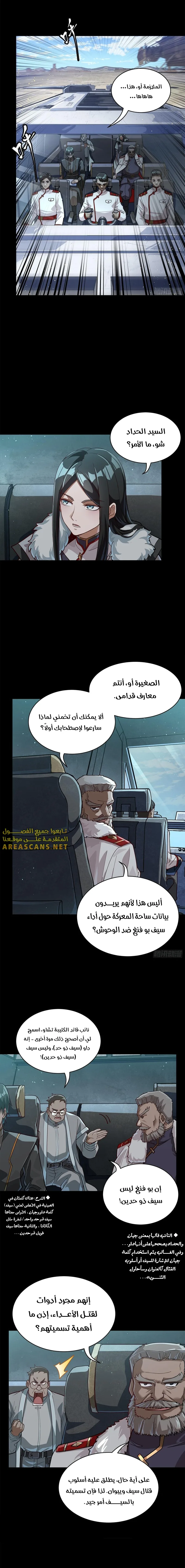 Read Legend of Star General AR Manga Online