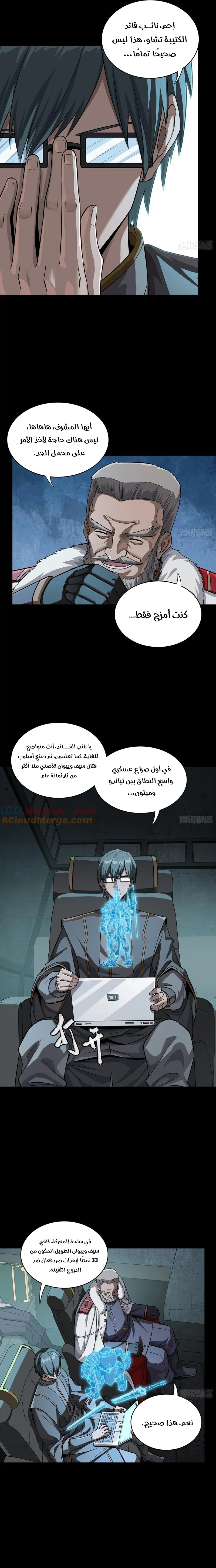 Read Legend of Star General AR Manga Online