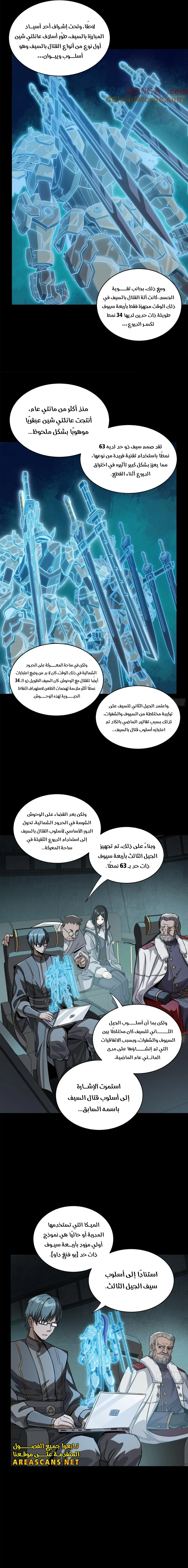 Read Legend of Star General AR Manga Online