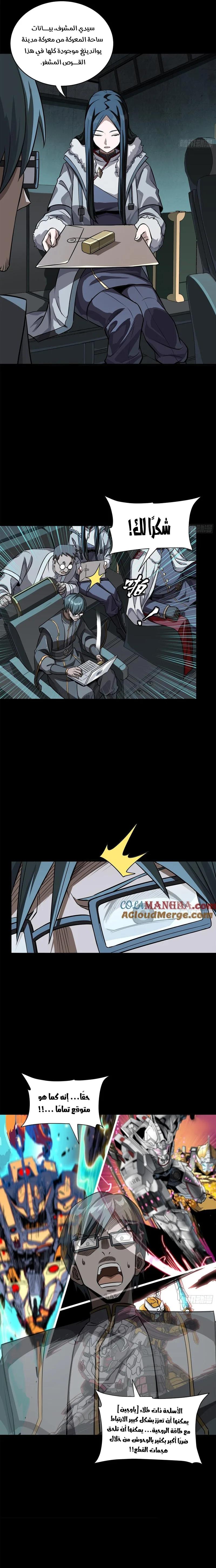 Read Legend of Star General AR Manga Online
