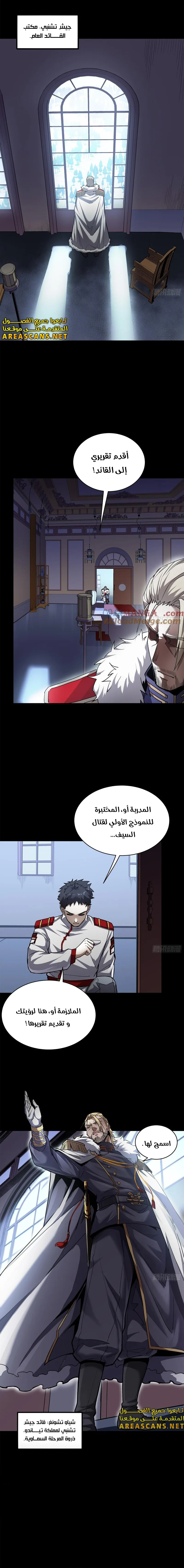 Read Legend of Star General AR Manga Online