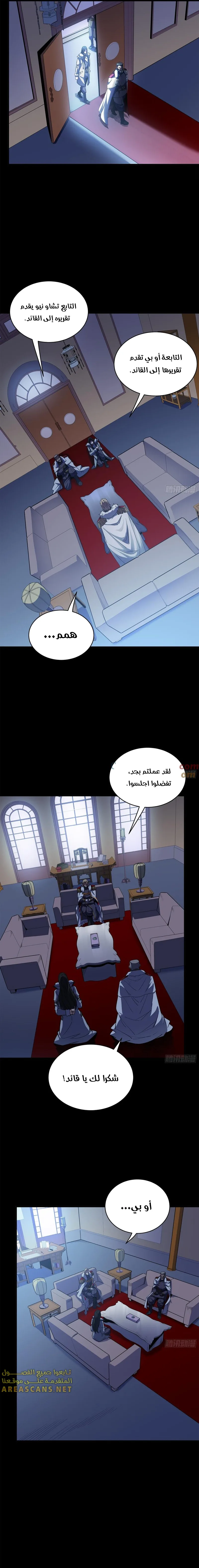 Read Legend of Star General AR Manga Online
