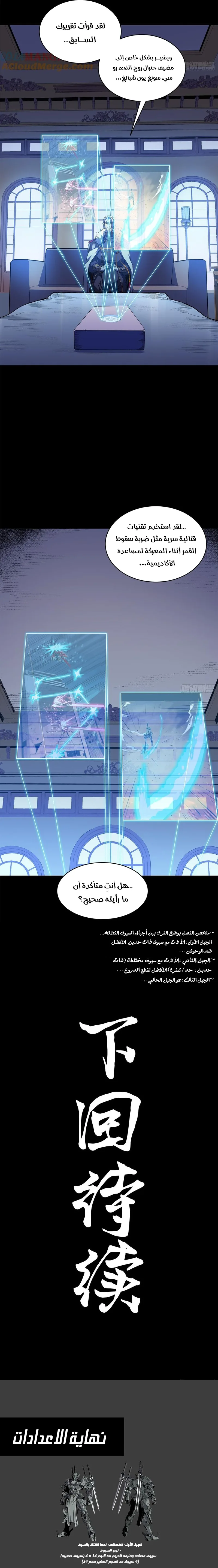 Read Legend of Star General AR Manga Online