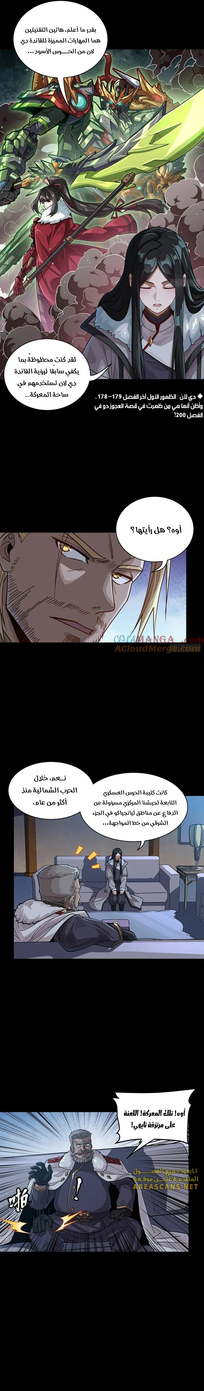 Read Legend of Star General AR Manga Online