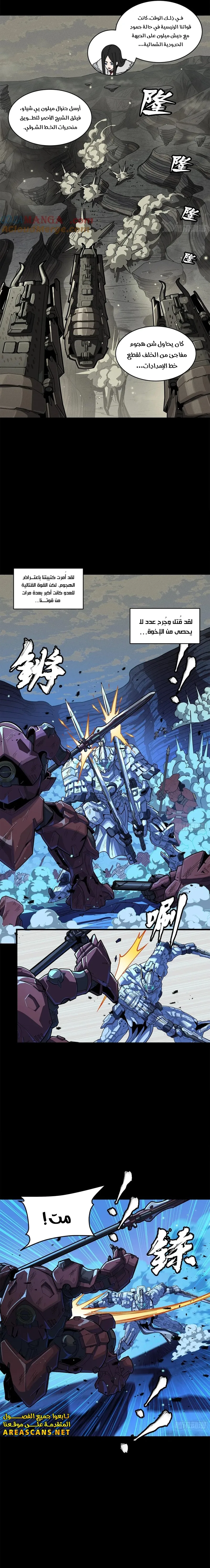 Read Legend of Star General AR Manga Online