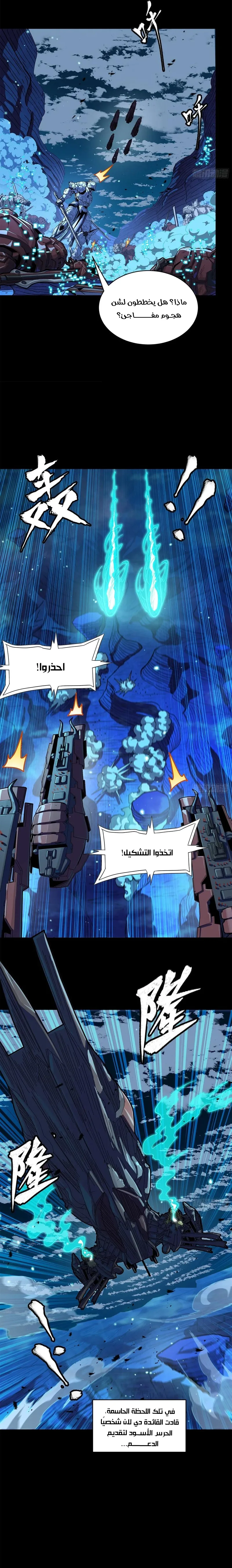 Read Legend of Star General AR Manga Online