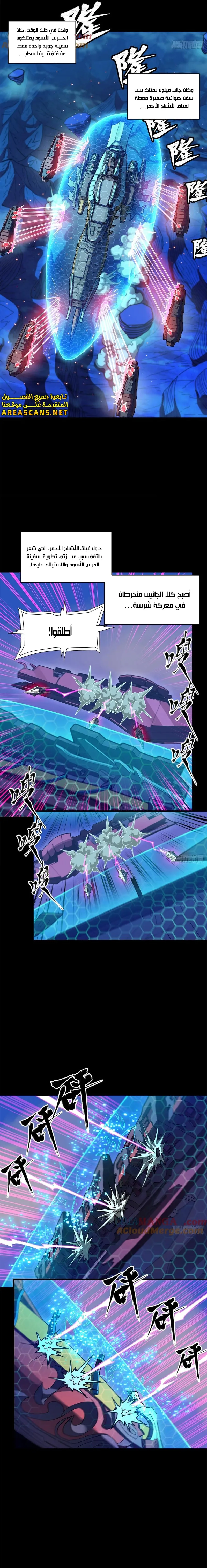 Read Legend of Star General AR Manga Online