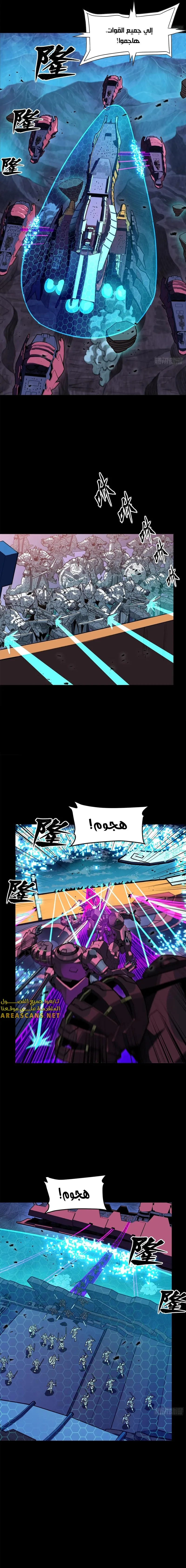 Read Legend of Star General AR Manga Online