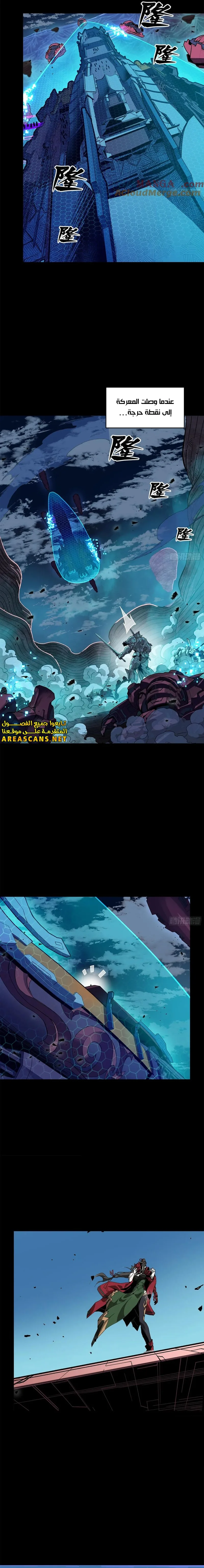 Read Legend of Star General AR Manga Online