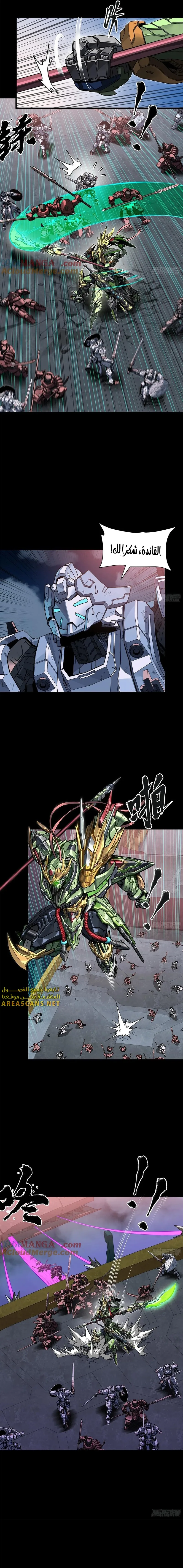 Read Legend of Star General AR Manga Online