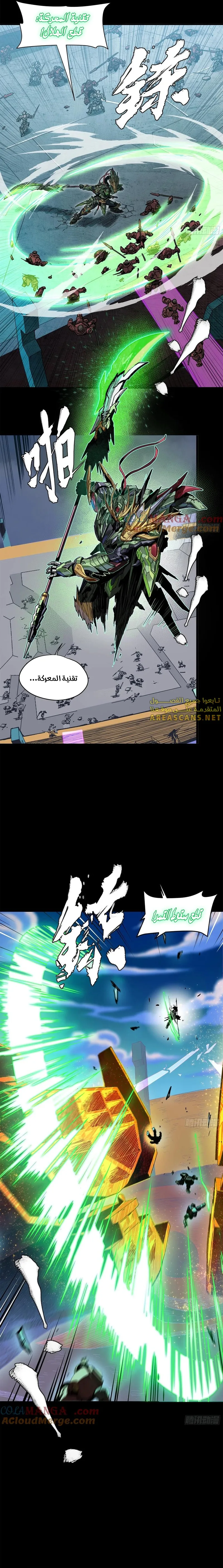 Read Legend of Star General AR Manga Online