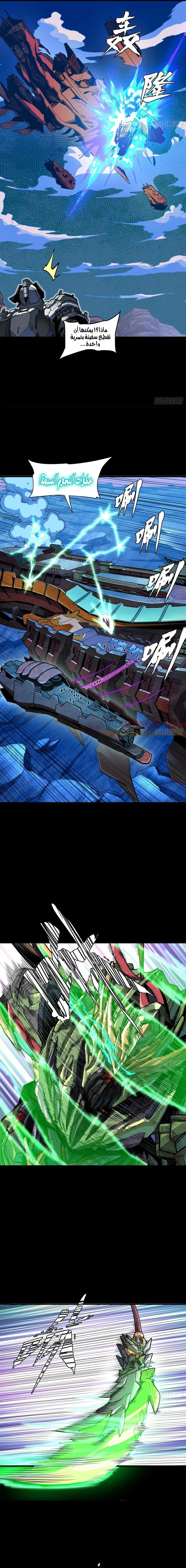 Read Legend of Star General AR Manga Online