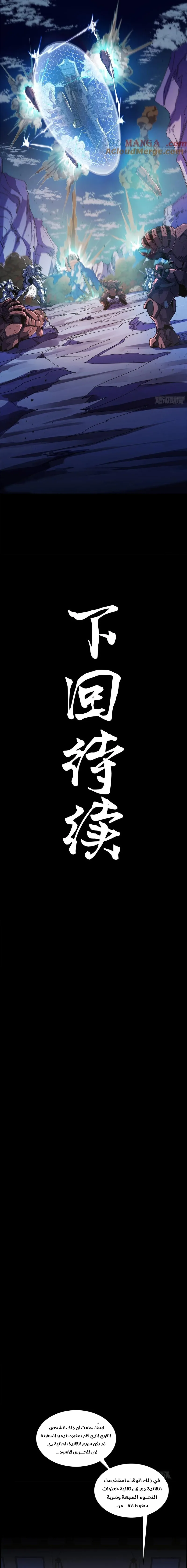 Read Legend of Star General AR Manga Online