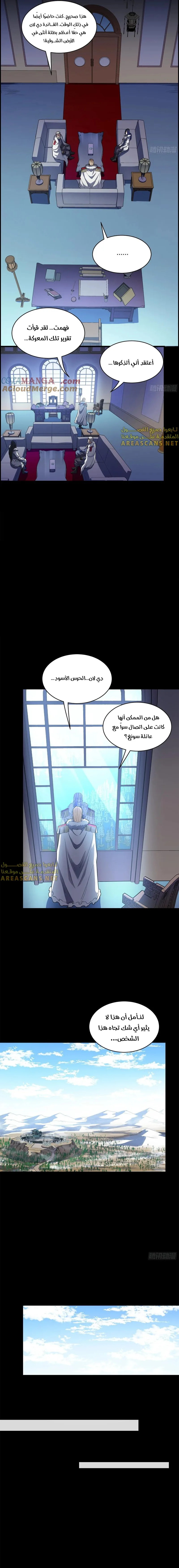Read Legend of Star General AR Manga Online