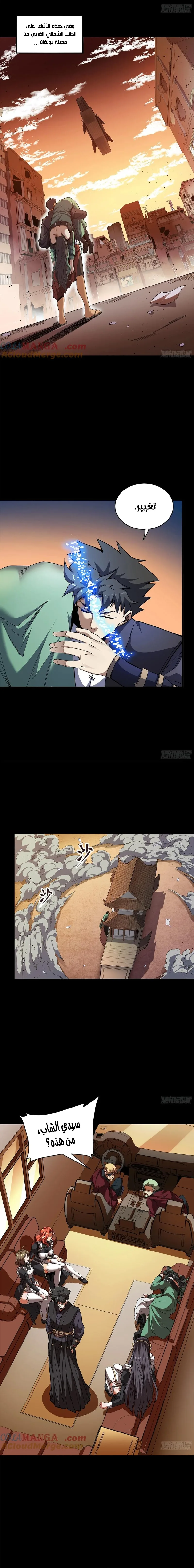 Read Legend of Star General AR Manga Online