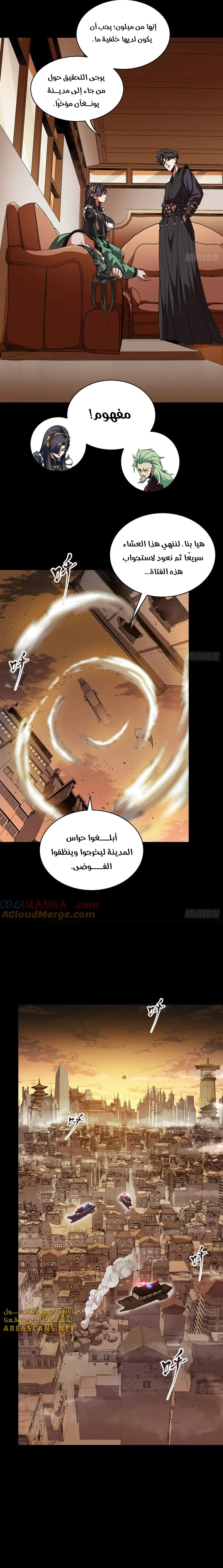 Read Legend of Star General AR Manga Online