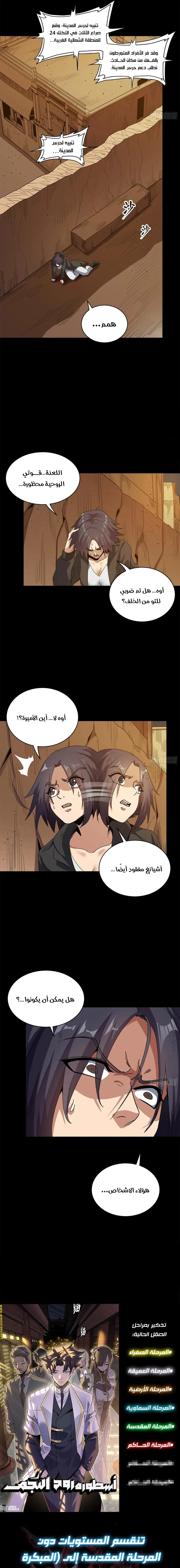 Read Legend of Star General AR Manga Online