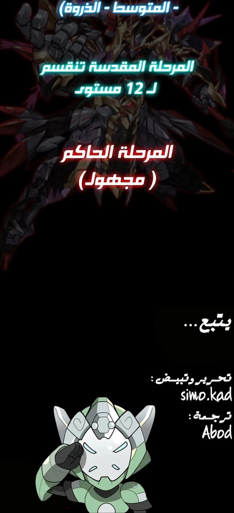 Read Legend of Star General AR Manga Online