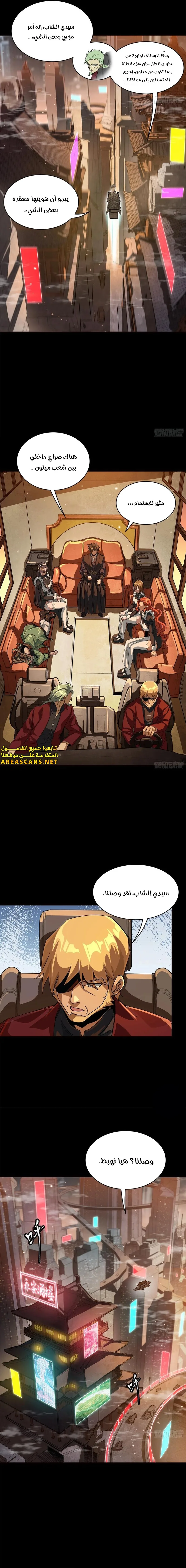 Read Legend of Star General AR Manga Online