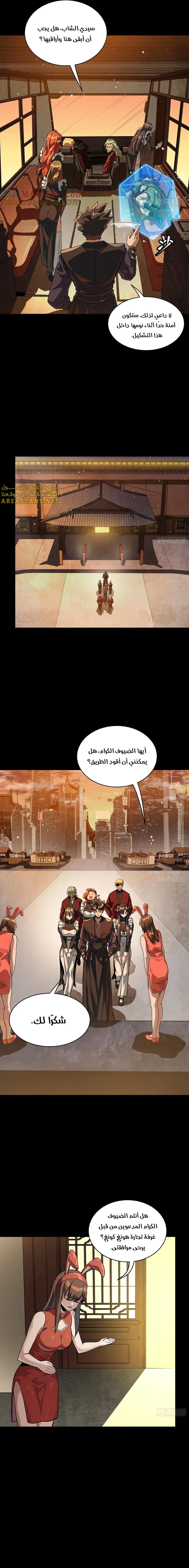Read Legend of Star General AR Manga Online