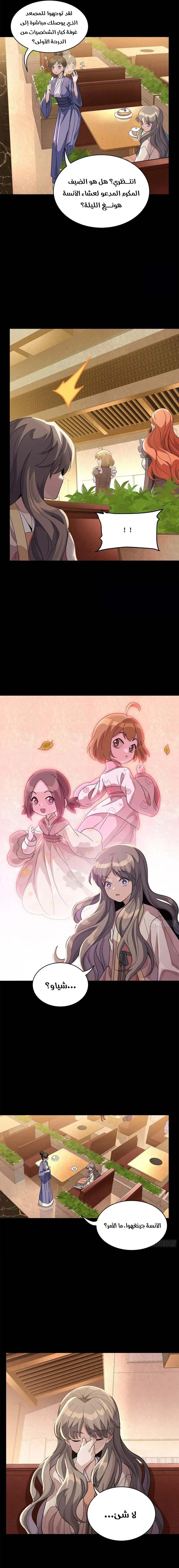 Read Legend of Star General AR Manga Online