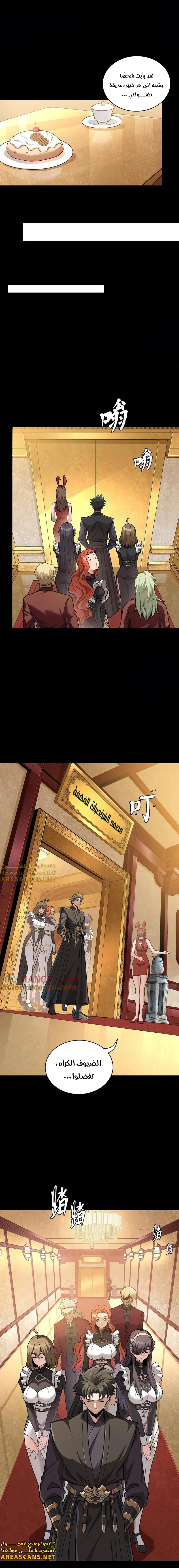 Read Legend of Star General AR Manga Online