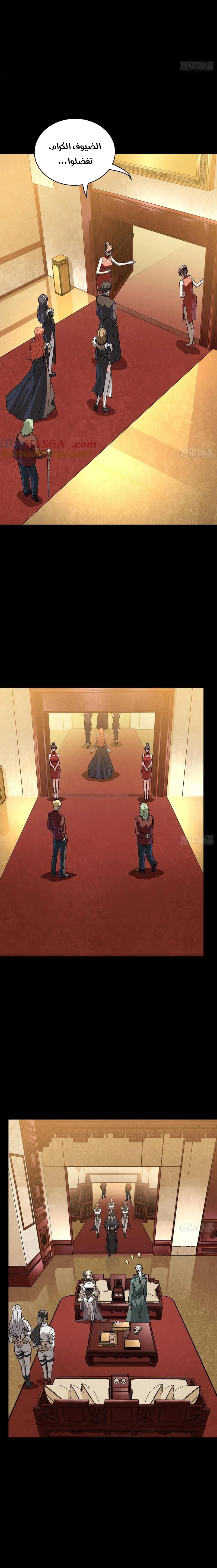Read Legend of Star General AR Manga Online