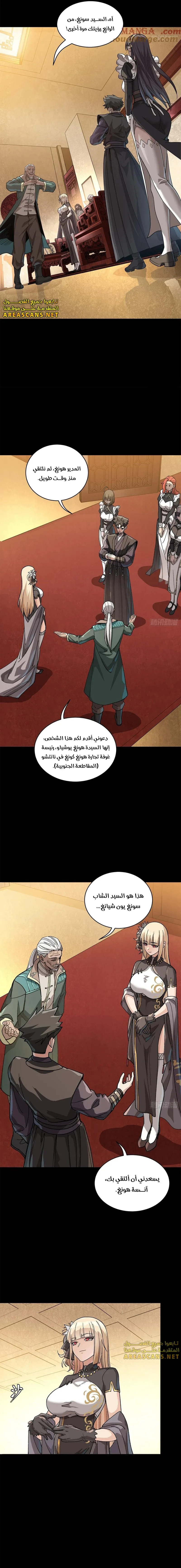 Read Legend of Star General AR Manga Online