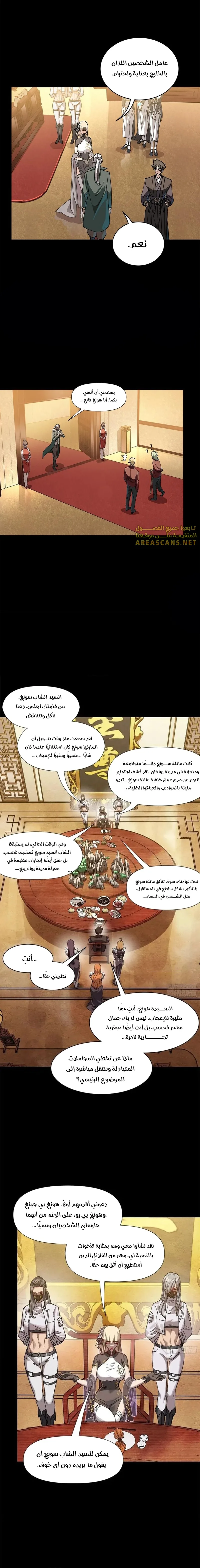 Read Legend of Star General AR Manga Online