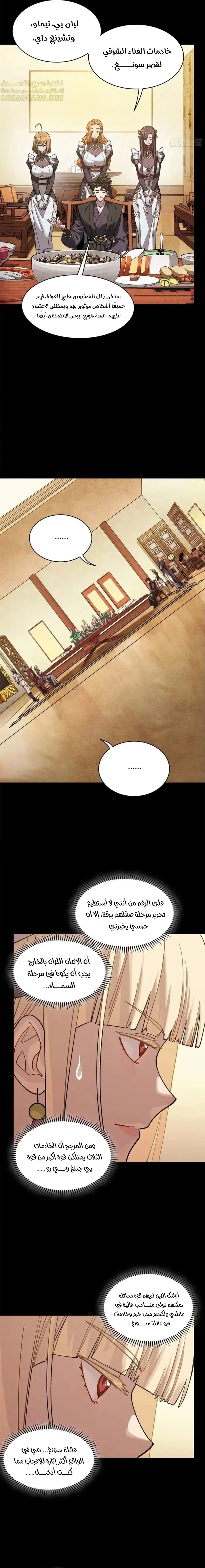 Read Legend of Star General AR Manga Online