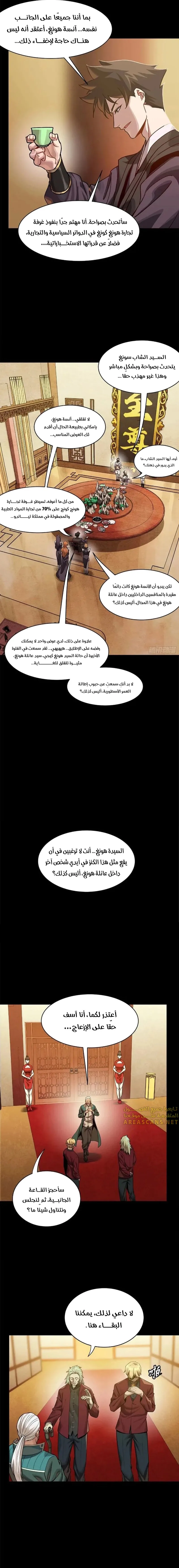 Read Legend of Star General AR Manga Online