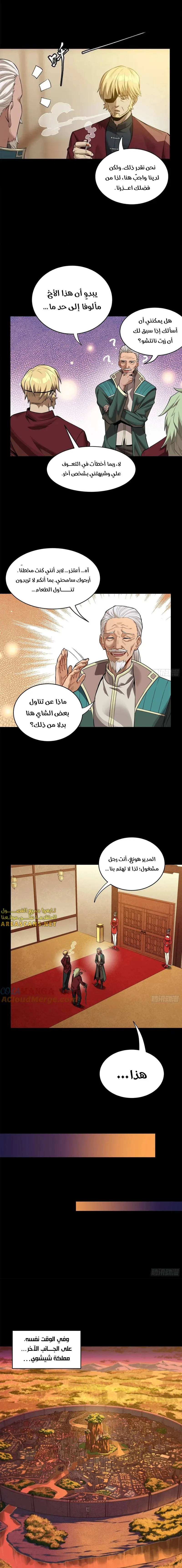 Read Legend of Star General AR Manga Online