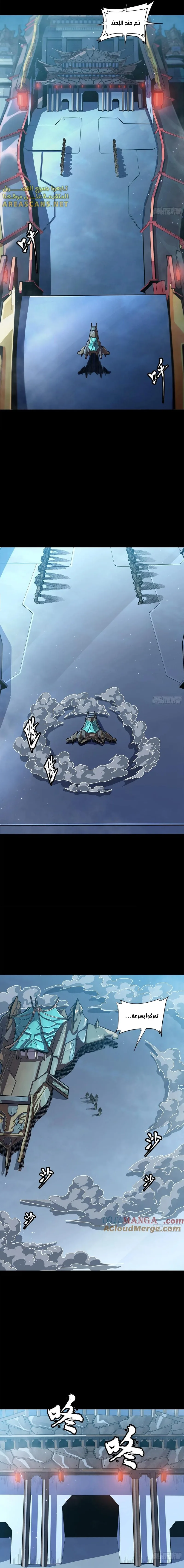 Read Legend of Star General AR Manga Online