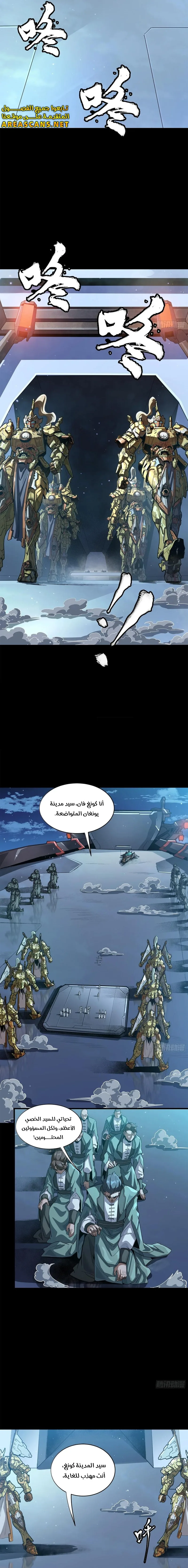 Read Legend of Star General AR Manga Online