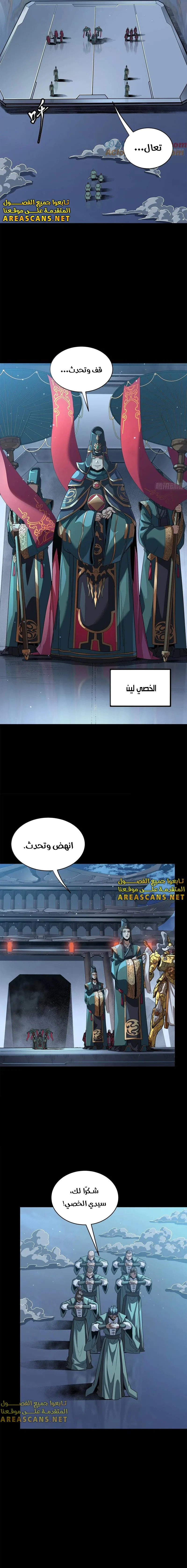Read Legend of Star General AR Manga Online
