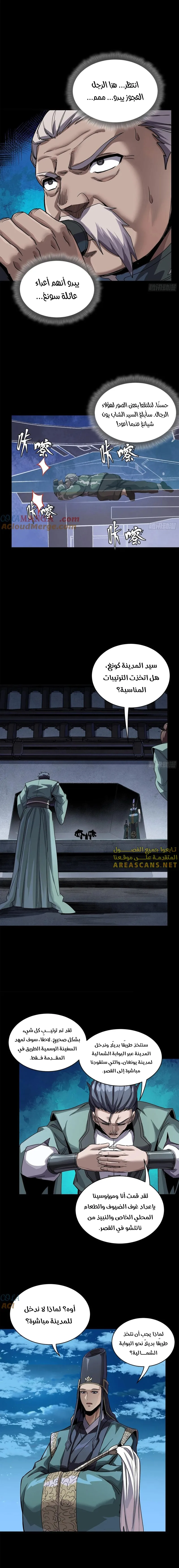Read Legend of Star General AR Manga Online